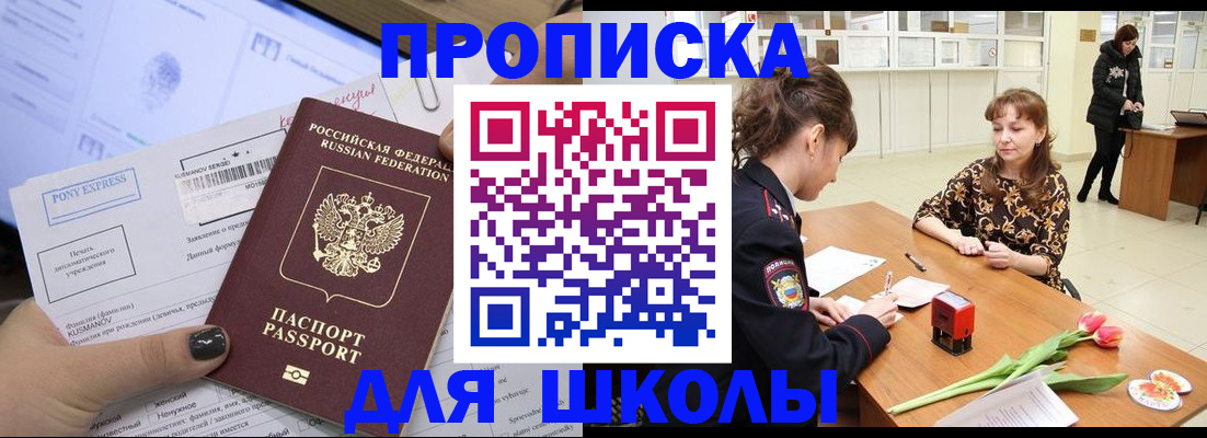 прописка законно в Вытегре