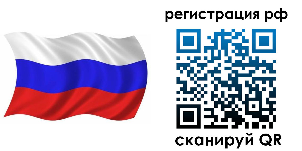 временная прописка в Вытегре