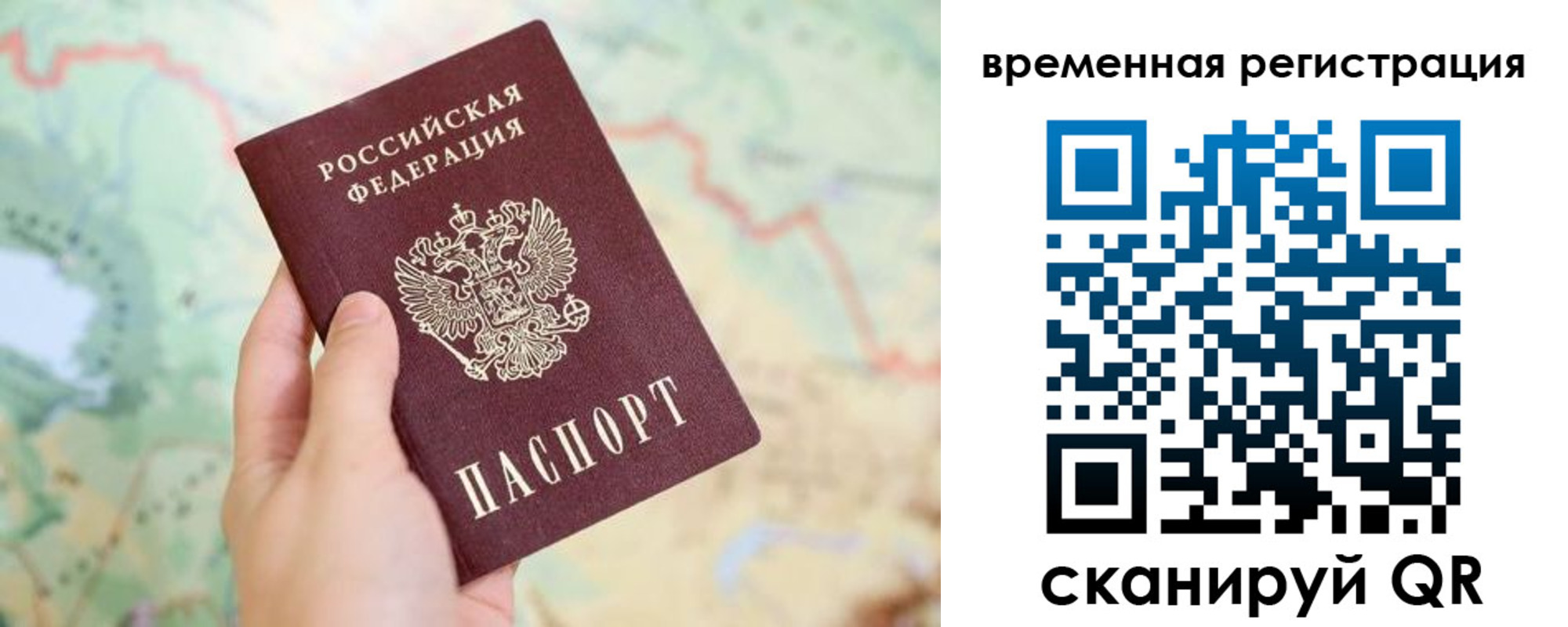 прописка для работы в Вытегре