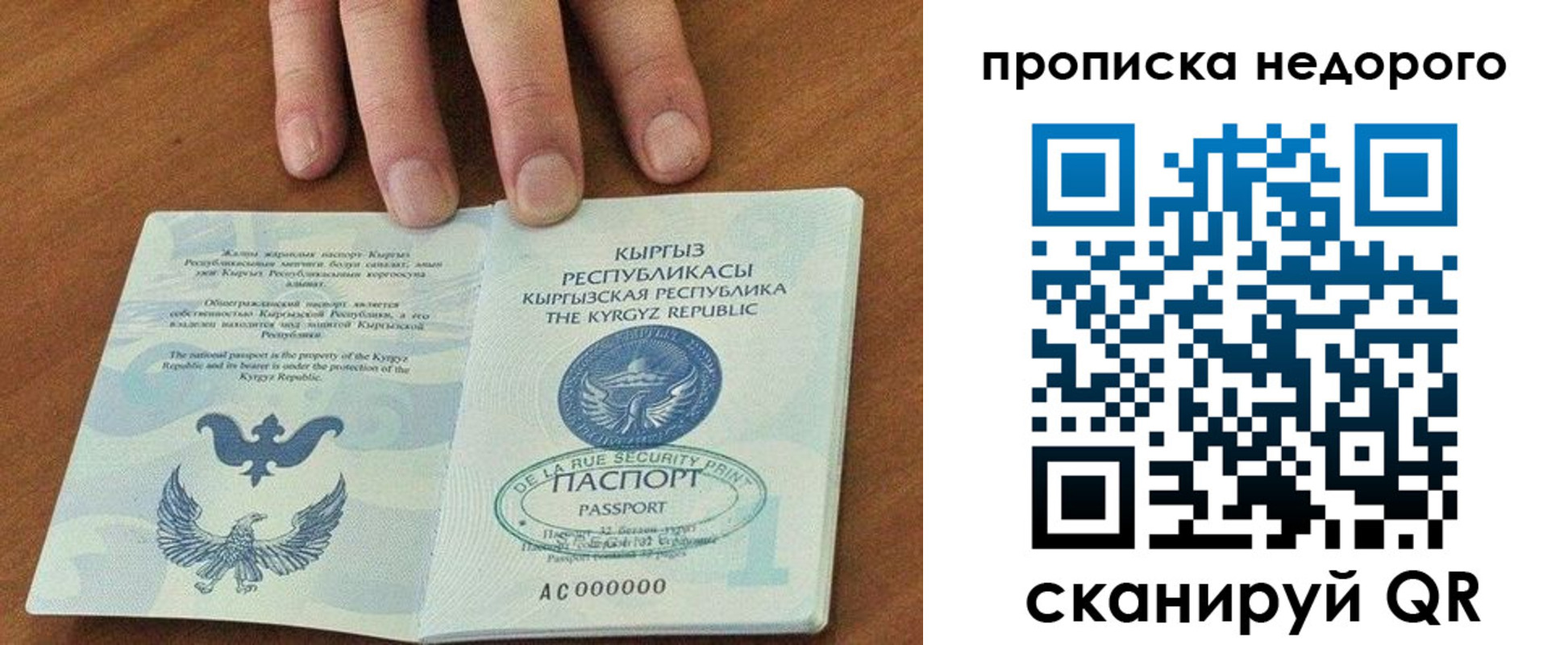 прописка для военкомата в Вытегре