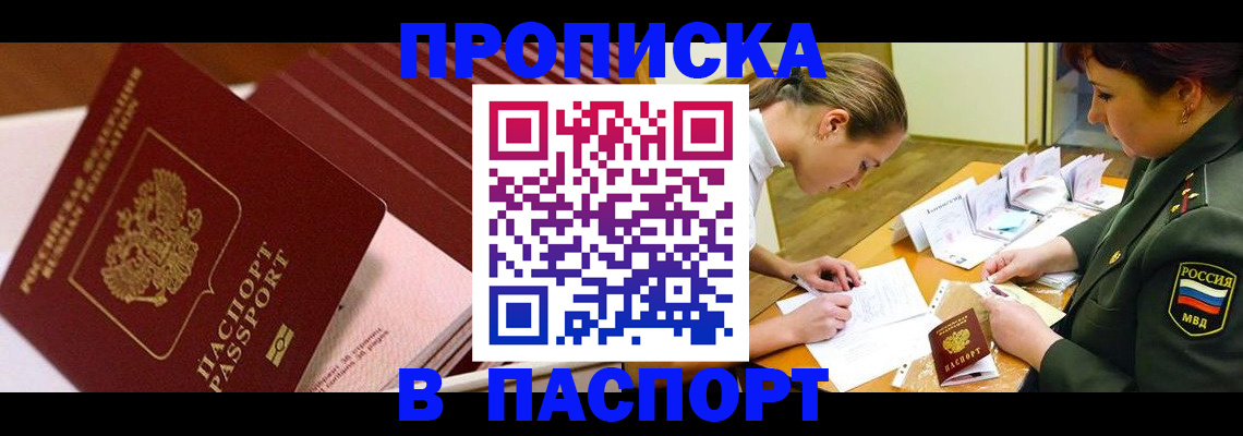 временная регистрация в квартире в Вытегре