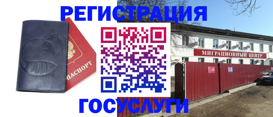 временная регистрация адрес в Вытегре