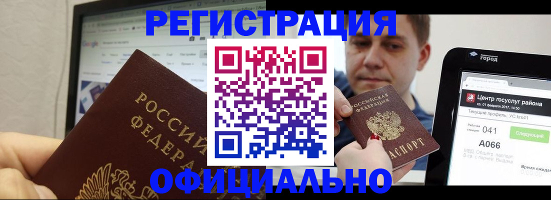 временная регистрация для школы в Вытегре