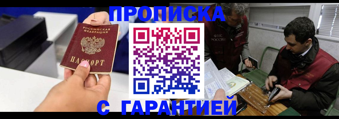 временная регистрация надежно в Вытегре