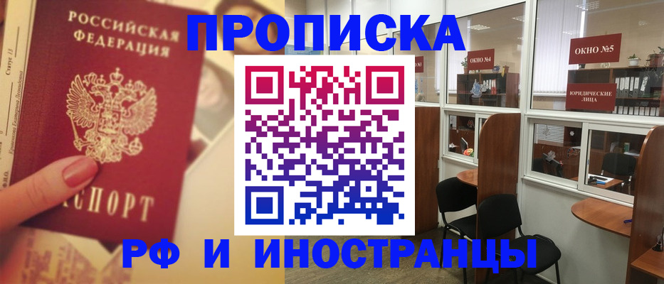 временная регистрация собственник в Вытегре