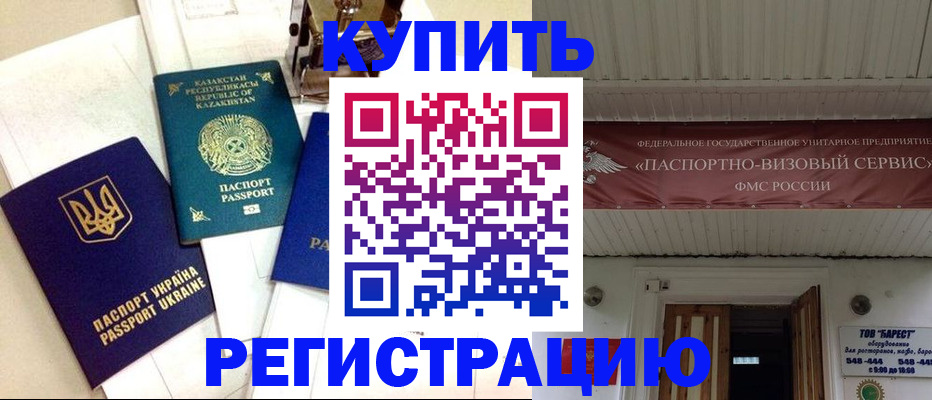 прописка законно в Вытегре