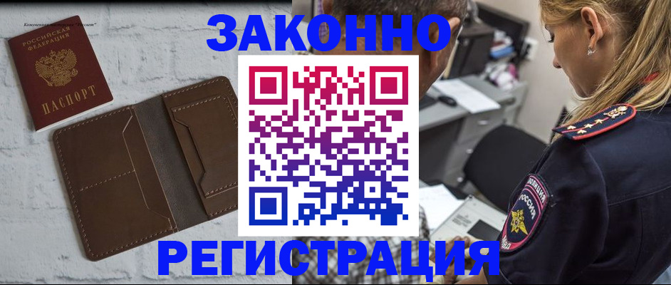 временная регистрация для школы в Вытегре