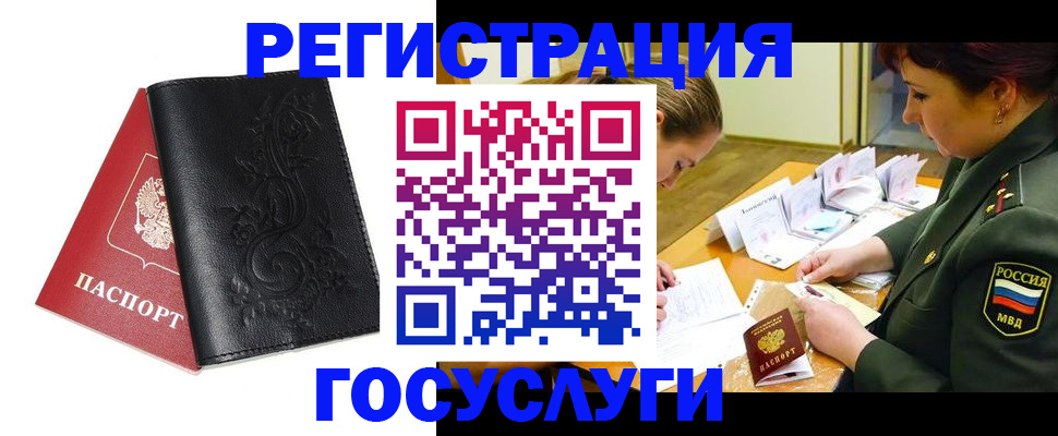 временная регистрация для школы в Вытегре