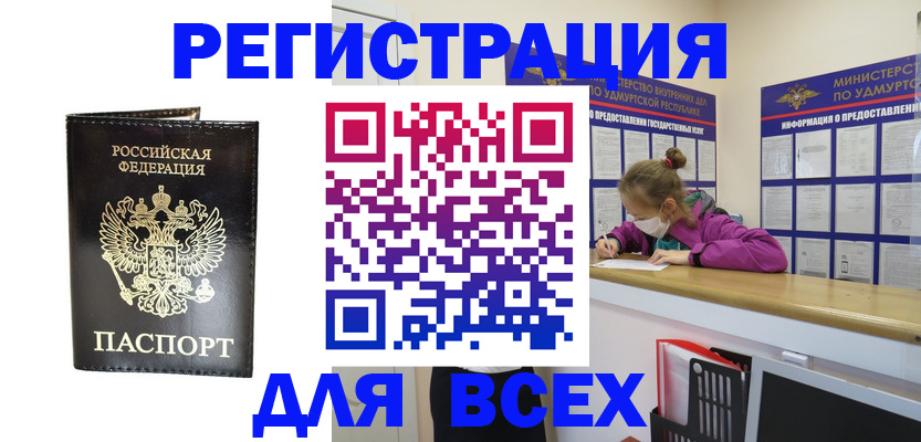 временная регистрация купить в Вытегре