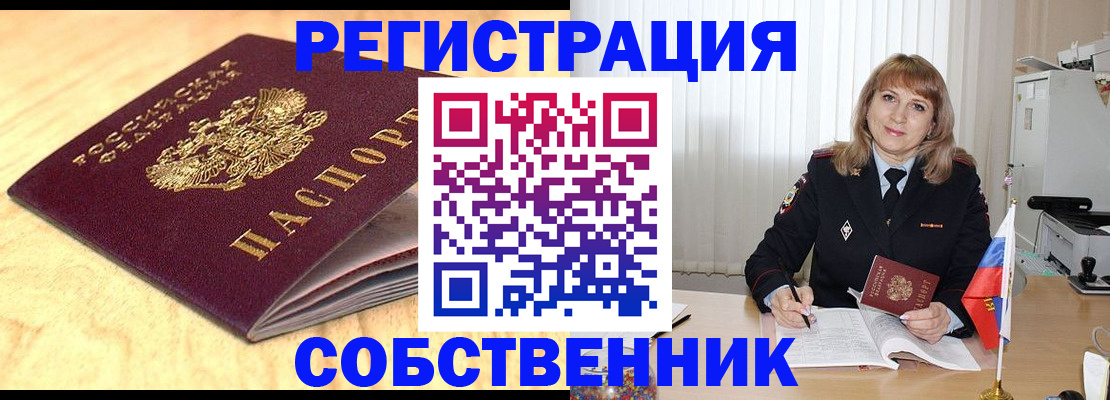 прописка для военкомата в Вытегре