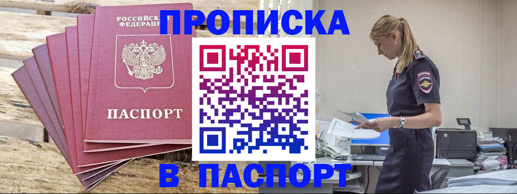 временная регистрация для всех в Вытегре